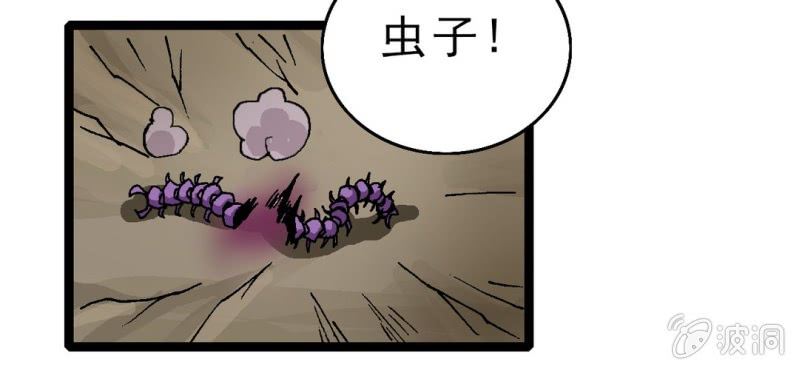 《不可思议少年》漫画最新章节第十话 李道人免费下拉式在线观看章节第【22】张图片