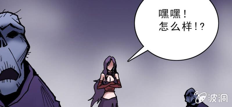 《不可思议少年》漫画最新章节第十话 李道人免费下拉式在线观看章节第【53】张图片