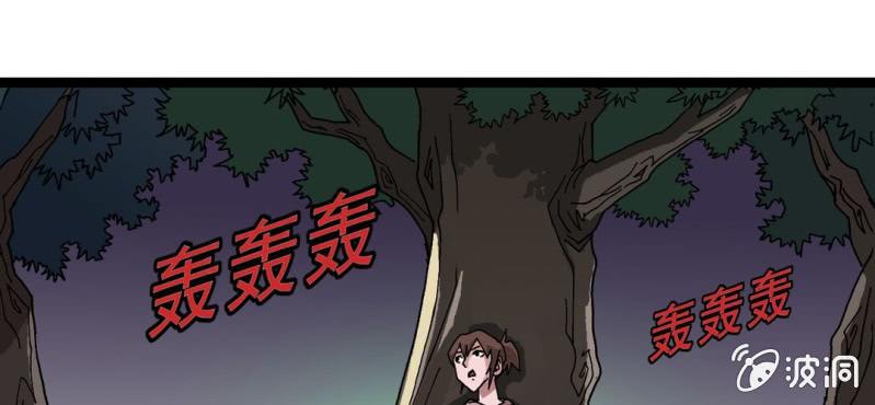 《不可思议少年》漫画最新章节第十话 李道人免费下拉式在线观看章节第【63】张图片