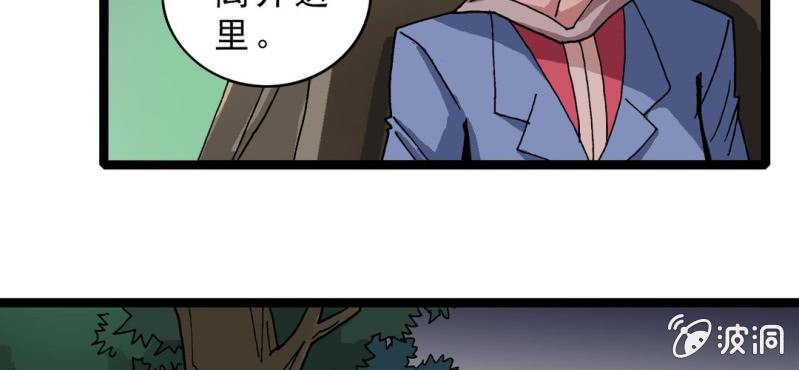 《不可思议少年》漫画最新章节第十话 李道人免费下拉式在线观看章节第【66】张图片