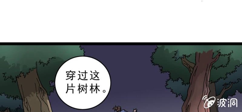 《不可思议少年》漫画最新章节第十话 李道人免费下拉式在线观看章节第【68】张图片