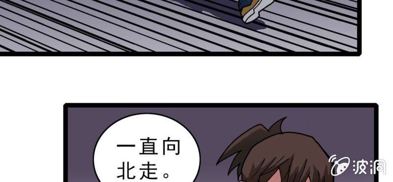 《不可思议少年》漫画最新章节第十话 李道人免费下拉式在线观看章节第【71】张图片