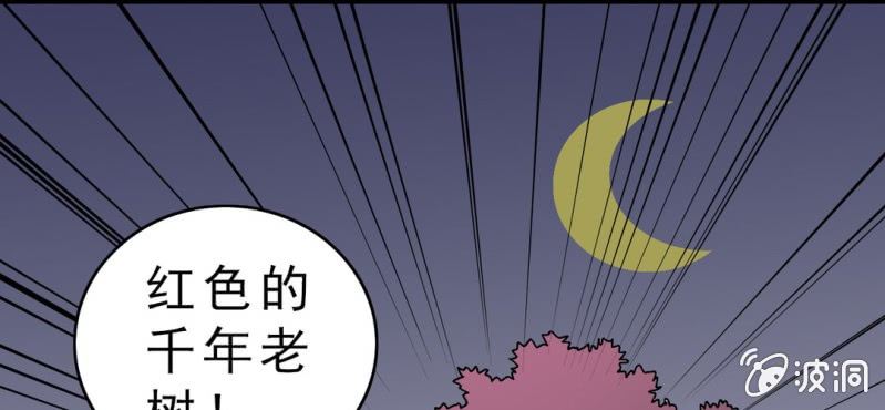 《不可思议少年》漫画最新章节第十话 李道人免费下拉式在线观看章节第【75】张图片