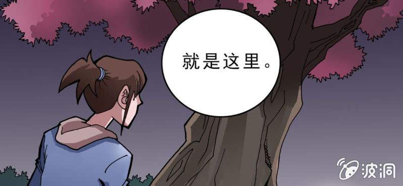 《不可思议少年》漫画最新章节第十话 李道人免费下拉式在线观看章节第【79】张图片