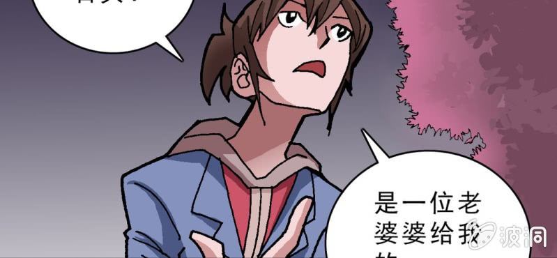 《不可思议少年》漫画最新章节第十话 李道人免费下拉式在线观看章节第【89】张图片