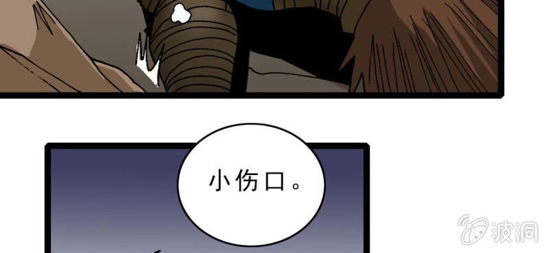 《不可思议少年》漫画最新章节第十话 李道人免费下拉式在线观看章节第【9】张图片