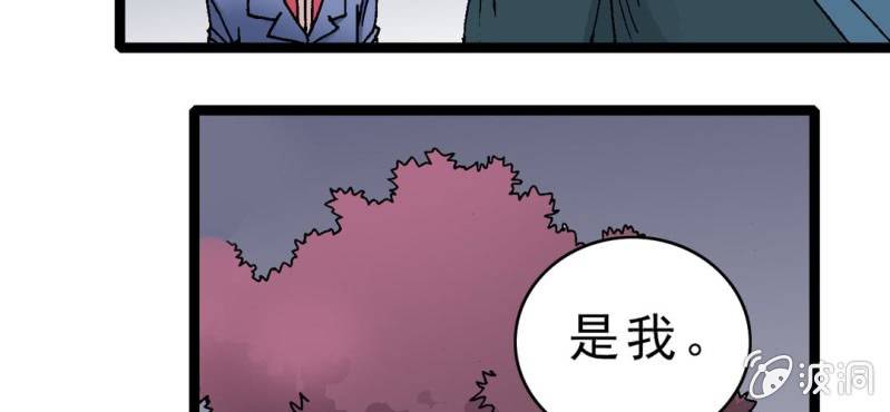 《不可思议少年》漫画最新章节第十话 李道人免费下拉式在线观看章节第【94】张图片