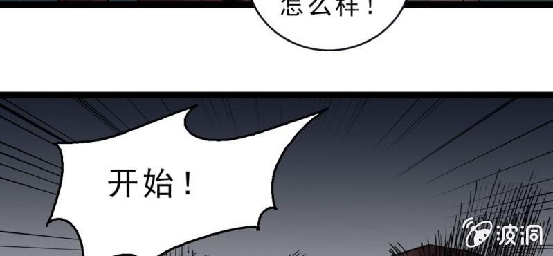 《不可思议少年》漫画最新章节第十二话 超能力的较量免费下拉式在线观看章节第【10】张图片