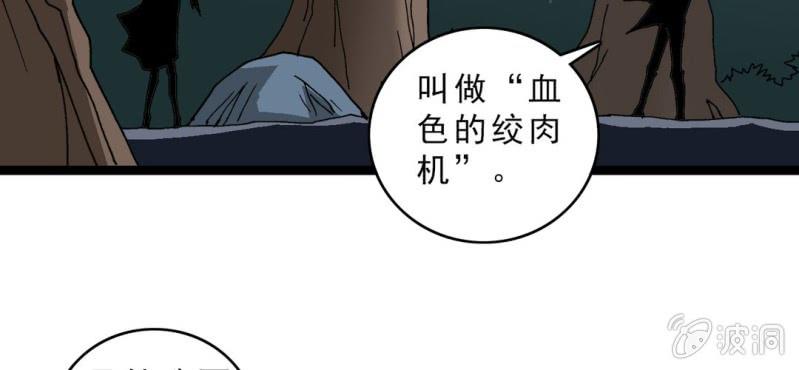 《不可思议少年》漫画最新章节第十二话 超能力的较量免费下拉式在线观看章节第【100】张图片