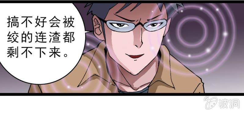 《不可思议少年》漫画最新章节第十二话 超能力的较量免费下拉式在线观看章节第【103】张图片