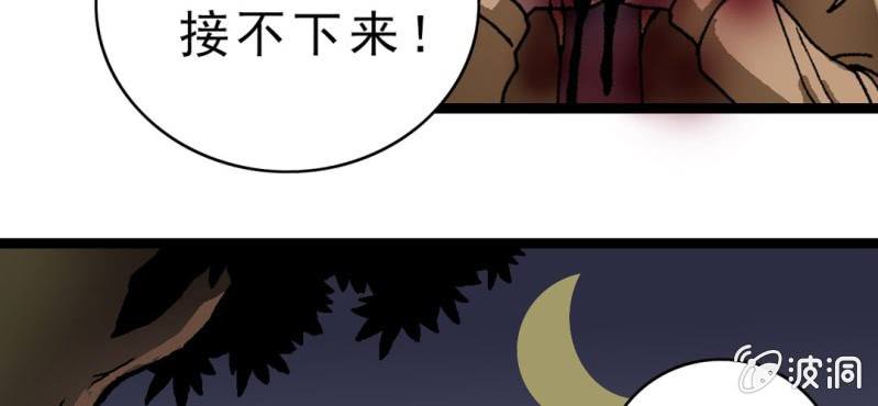 《不可思议少年》漫画最新章节第十二话 超能力的较量免费下拉式在线观看章节第【116】张图片