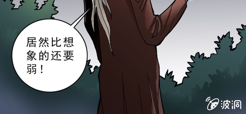 《不可思议少年》漫画最新章节第十二话 超能力的较量免费下拉式在线观看章节第【118】张图片