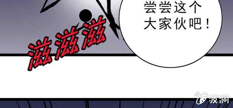 《不可思议少年》漫画最新章节第十二话 超能力的较量免费下拉式在线观看章节第【27】张图片