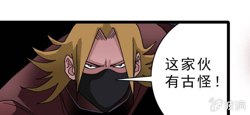 《不可思议少年》漫画最新章节第十二话 超能力的较量免费下拉式在线观看章节第【34】张图片