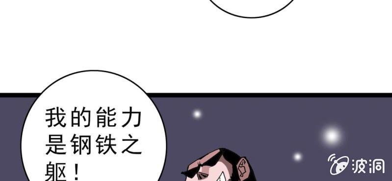 《不可思议少年》漫画最新章节第十二话 超能力的较量免费下拉式在线观看章节第【38】张图片