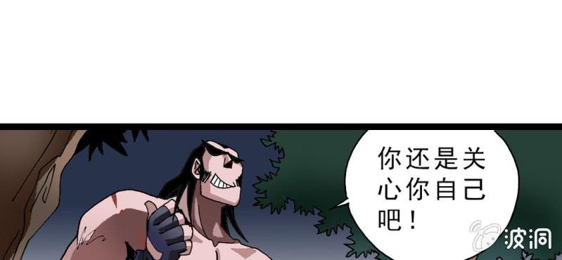 《不可思议少年》漫画最新章节第十二话 超能力的较量免费下拉式在线观看章节第【46】张图片