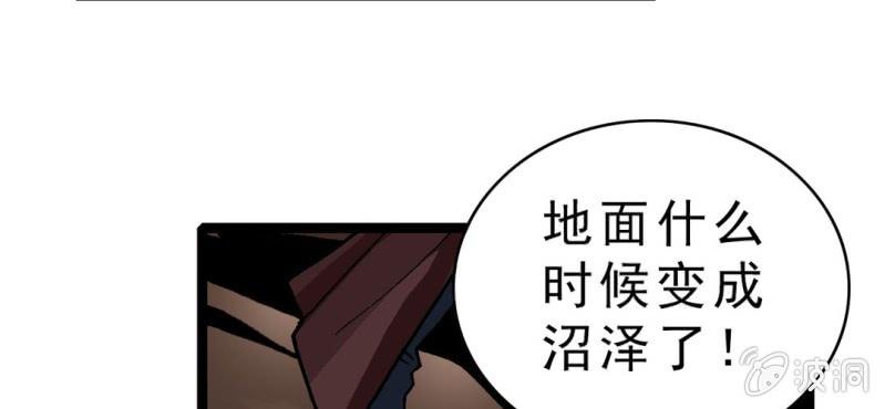 《不可思议少年》漫画最新章节第十二话 超能力的较量免费下拉式在线观看章节第【50】张图片