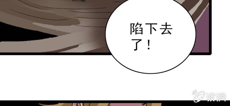 《不可思议少年》漫画最新章节第十二话 超能力的较量免费下拉式在线观看章节第【56】张图片