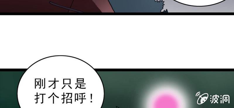 《不可思议少年》漫画最新章节第十二话 超能力的较量免费下拉式在线观看章节第【7】张图片