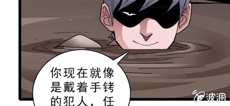 《不可思议少年》漫画最新章节第十二话 超能力的较量免费下拉式在线观看章节第【70】张图片