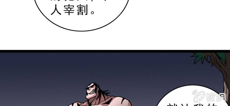 《不可思议少年》漫画最新章节第十二话 超能力的较量免费下拉式在线观看章节第【71】张图片