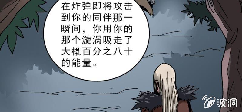 《不可思议少年》漫画最新章节第十二话 超能力的较量免费下拉式在线观看章节第【88】张图片