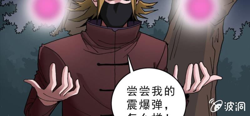 《不可思议少年》漫画最新章节第十二话 超能力的较量免费下拉式在线观看章节第【9】张图片