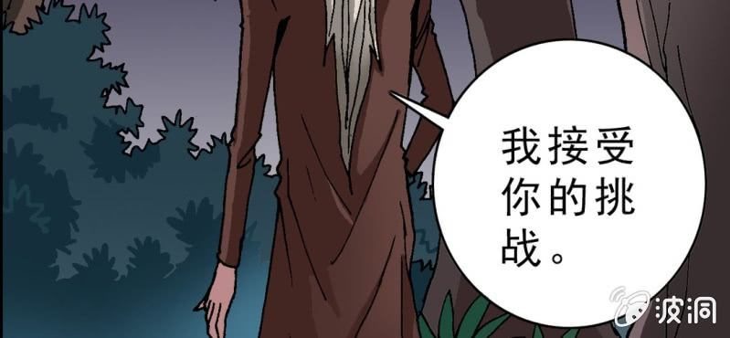 《不可思议少年》漫画最新章节第十二话 超能力的较量免费下拉式在线观看章节第【97】张图片