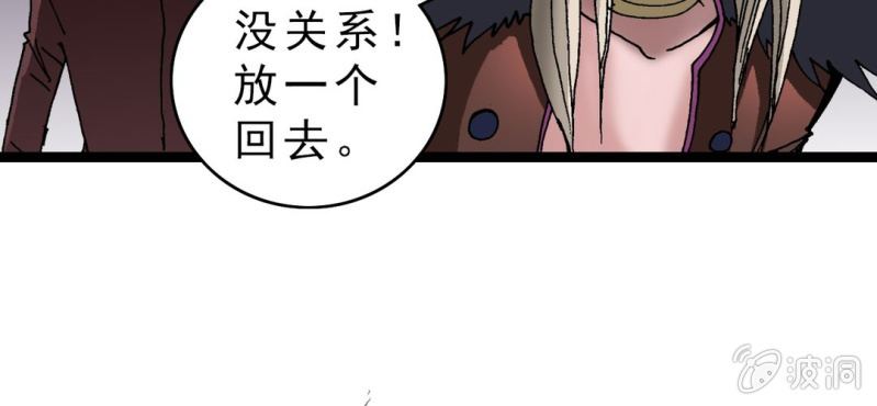 《不可思议少年》漫画最新章节第十三话 两个原因免费下拉式在线观看章节第【18】张图片