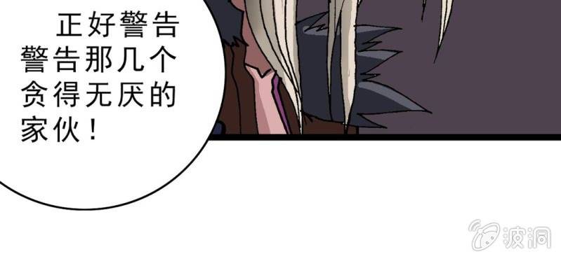 《不可思议少年》漫画最新章节第十三话 两个原因免费下拉式在线观看章节第【20】张图片