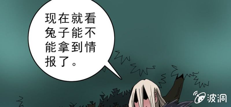 《不可思议少年》漫画最新章节第十三话 两个原因免费下拉式在线观看章节第【22】张图片