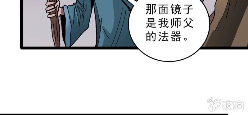 《不可思议少年》漫画最新章节第十三话 两个原因免费下拉式在线观看章节第【31】张图片