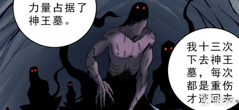 《不可思议少年》漫画最新章节第十三话 两个原因免费下拉式在线观看章节第【52】张图片