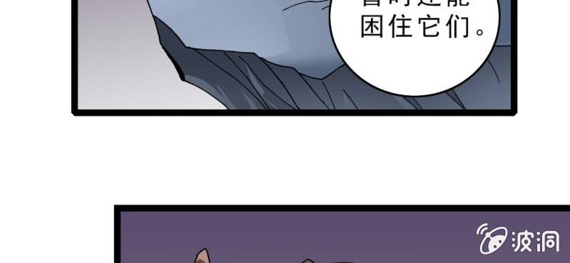 《不可思议少年》漫画最新章节第十三话 两个原因免费下拉式在线观看章节第【55】张图片