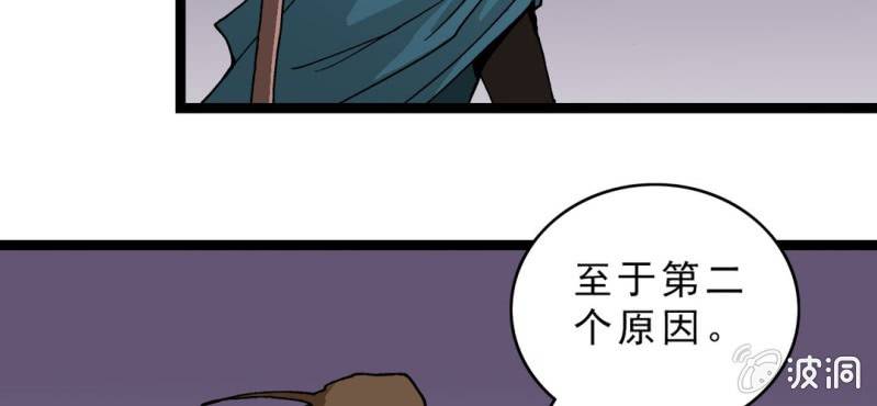 《不可思议少年》漫画最新章节第十三话 两个原因免费下拉式在线观看章节第【57】张图片