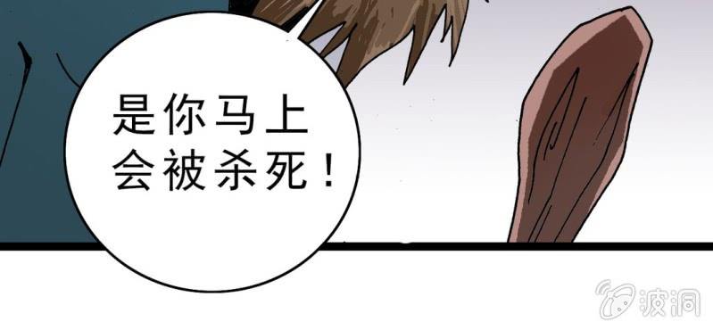 《不可思议少年》漫画最新章节第十三话 两个原因免费下拉式在线观看章节第【59】张图片