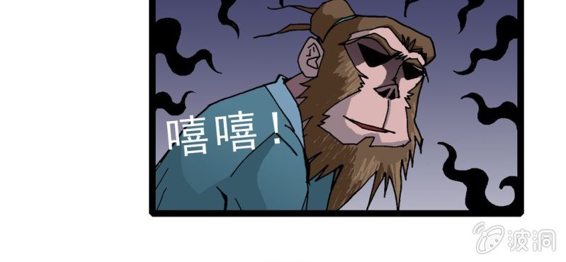 《不可思议少年》漫画最新章节第十三话 两个原因免费下拉式在线观看章节第【62】张图片