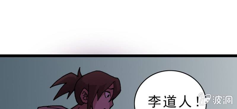 《不可思议少年》漫画最新章节第十三话 两个原因免费下拉式在线观看章节第【71】张图片