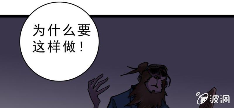 《不可思议少年》漫画最新章节第十三话 两个原因免费下拉式在线观看章节第【75】张图片