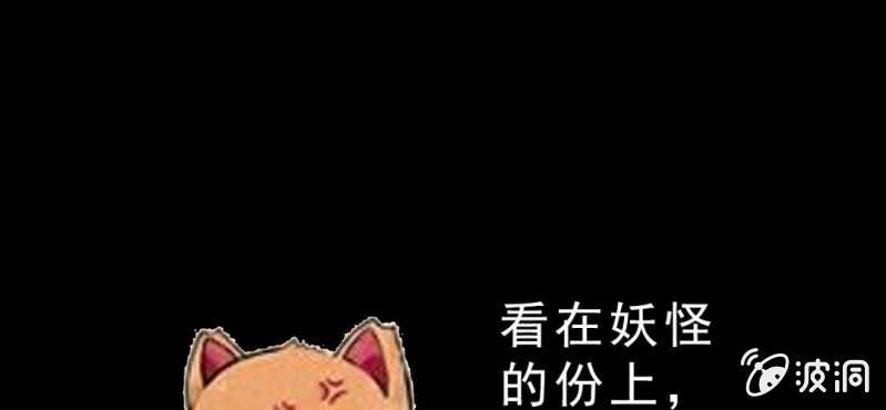 《不可思议少年》漫画最新章节第十三话 两个原因免费下拉式在线观看章节第【86】张图片