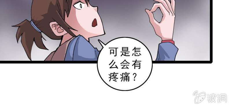 《不可思议少年》漫画最新章节第十四话 多重悬念免费下拉式在线观看章节第【10】张图片