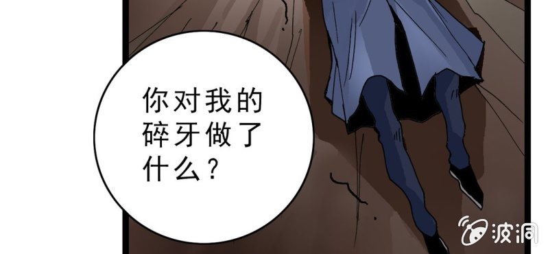 《不可思议少年》漫画最新章节第十四话 多重悬念免费下拉式在线观看章节第【102】张图片