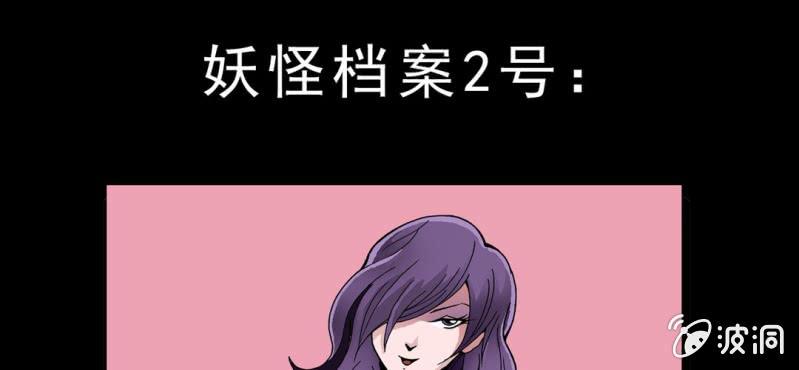 《不可思议少年》漫画最新章节第十四话 多重悬念免费下拉式在线观看章节第【107】张图片