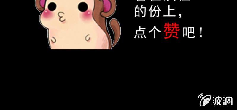 《不可思议少年》漫画最新章节第十四话 多重悬念免费下拉式在线观看章节第【113】张图片