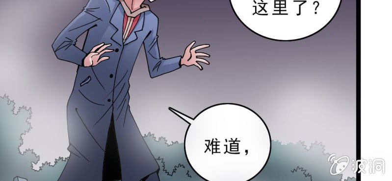 《不可思议少年》漫画最新章节第十四话 多重悬念免费下拉式在线观看章节第【17】张图片