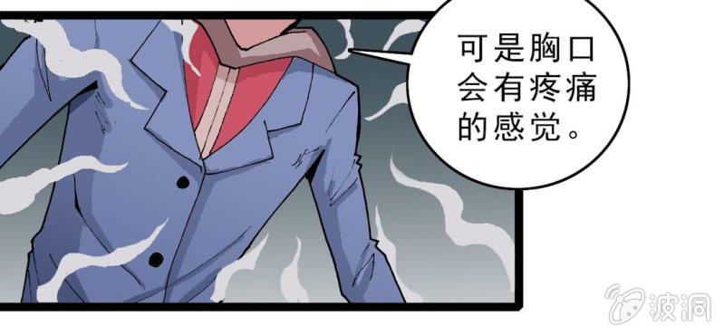 《不可思议少年》漫画最新章节第十四话 多重悬念免费下拉式在线观看章节第【20】张图片