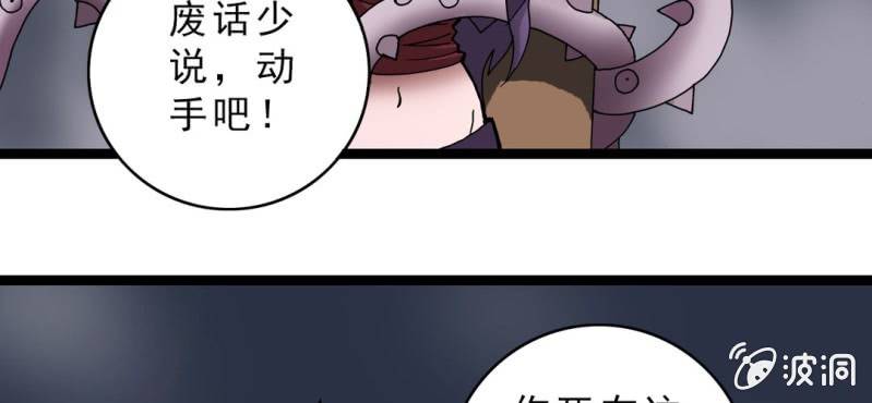 《不可思议少年》漫画最新章节第十四话 多重悬念免费下拉式在线观看章节第【41】张图片