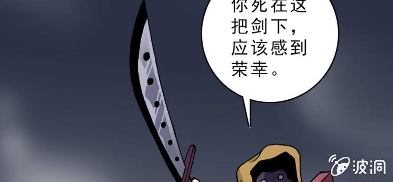 《不可思议少年》漫画最新章节第十四话 多重悬念免费下拉式在线观看章节第【42】张图片