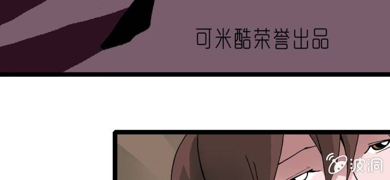 《不可思议少年》漫画最新章节第十四话 多重悬念免费下拉式在线观看章节第【5】张图片