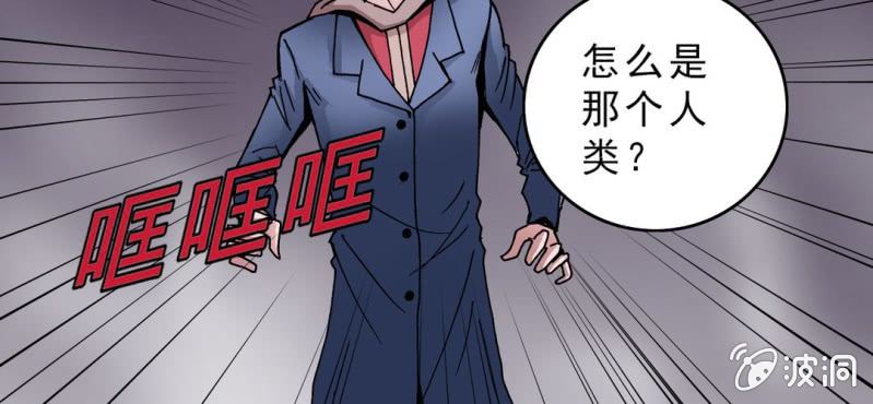 《不可思议少年》漫画最新章节第十四话 多重悬念免费下拉式在线观看章节第【53】张图片